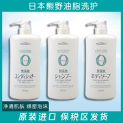 日本本土 熊野油脂洗发水护发素沐浴露孕妇用去屑无硅油止痒控油