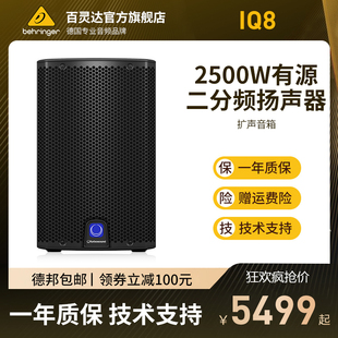 Turbosound iQ8/10/12/15有源音箱专业发烧全频舞台演出Hifi音响