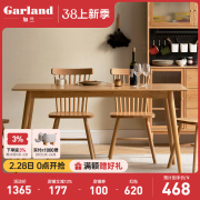 加兰实木餐桌家用小户型现代简约橡木长方形饭桌北欧原木桌椅组合