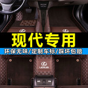 现代ix35脚垫全包围专用i35北京现代2021汽车21款用品22全包iⅹ35