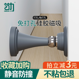 门吸免打孔门挡器防撞硅胶，卫生间门阻器，家用强磁静音门碰地吸