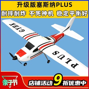 塞斯纳赛斯纳182plus航模，固定翼教练机练习机空机遥控飞机滑翔机