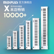 midiplusx825374961键，移动便携迷你mini电音编曲小midi键盘