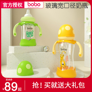 bobo玻璃奶瓶乐儿宝，玻璃奶瓶宝宝宽口，吸管优晶瓶婴儿奶瓶带手柄