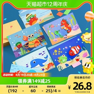 儿童贴画eva拼贴3d立体拼图手工贴纸，材料包粘贴画幼儿园益智玩具
