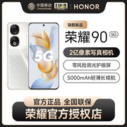 HONOR/荣耀90 5G智能手机拍照快充电竞游戏影像学生手机荣耀80