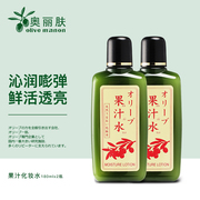 olive奥丽肤果汁水化妆水收缩毛孔，补水保湿滋润肌肤日本进口2瓶装