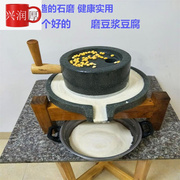 石磨小磨家用青石盘磨豆腐花，设备老式磨手工，石磨豆浆机玉米煎芝麻