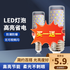 超亮led玉米灯家用e27三色变光