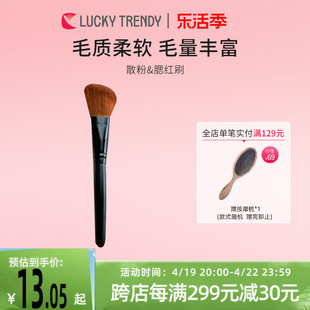 LUCKY TRENDY直营日本化妆刷工具散粉刷腮红刷大号一支装