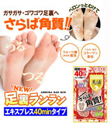 日本去角质死皮老茧马油足膜脚后跟干裂足跟保湿滋润嫩美足脚跟膜