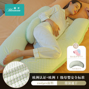 满开孕妇枕头护腰侧睡侧卧枕孕托腹睡觉神器孕期，专用u型抱枕靠腰
