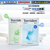 torriden韩国桃瑞丹低分子，5d玻尿酸精华，面膜补水保湿舒缓积雪草