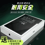 蔓宜ipad电池适用苹果air2平板电脑更换ipad5 6内置mini2/3/4pro迷你9.7电芯10.5寸超大容量12.9电池