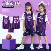 儿童篮球服套装男童定制小学生短袖，运动比赛球服女孩印字训练球衣