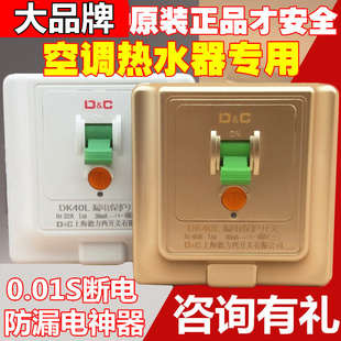 上海德力西开关漏电保护开关，32a40a热水器3p柜机空调，断路器86型