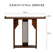 定制新中式靠墙玄关桌小条案超窄实木仿古条几供桌现代简约入户玄