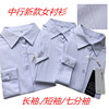 中国银行女衬衫短袖夏半袖七分中袖职业装制服工作服中行行服衬衣