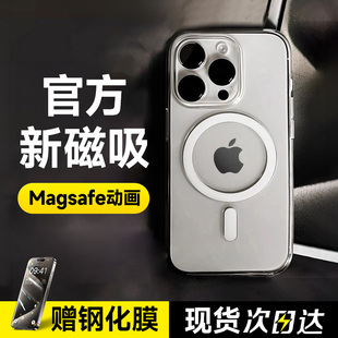 倍思适用iPhone15ProMax磁吸手机壳苹果14Pro13保护套magsafe无线充电12动画Plus透明11pm男por全包超薄