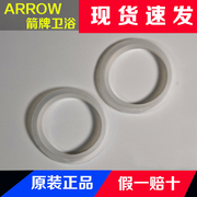 ARROW箭牌浴缸下水器密封圈白色橡胶圈密封片漏水售后维修配件