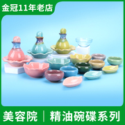 美容院精油碗套装组合玻璃，碗陶瓷精油壶，精油碟托盘美容用品工具