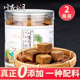 川香秋月红糖纯甘蔗熬制红糖块，260g*2瓶手工，熬制甘蔗纯红糖