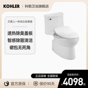 Kohler科勒智能马桶超漩式抽水全包底座家用智能连体电子座坐便器