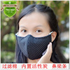 活性炭防护PM25纯棉布四层可水洗鼻梁条成人透气口罩