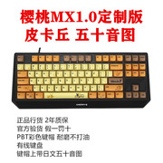 樱桃cherrymx1.0游戏rgb背光机械，键盘87108键黑轴红轴茶轴3810