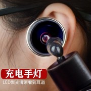 新疆专业采耳手灯USB充电聚光可调方向可视掏耳朵工具套装挖