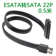 sata22p硬盘转poweresatausb二合一数据线，支持12v硬盘易驱线