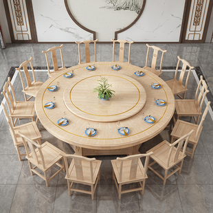 新中式大圆桌酒店实木餐桌椅，组合原木2米电动饭店家用18人宴会桌