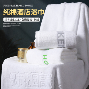 五星级酒店专用纯棉浴巾，压字提花定制logo商用大毛巾宾馆桑拿会所