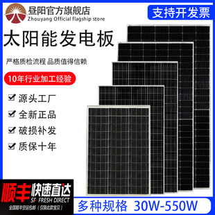 单晶12v太阳能发电板，100w家用200w光伏，电池充电板太阳能板24v300w