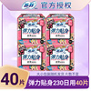 SOFY/苏菲卫生巾40片弹力贴身棉柔日用230mm透气学生姨妈巾