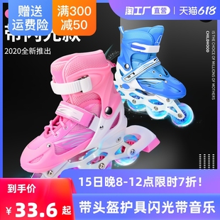 男滑冰鞋可调直排轮滑鞋旱冰鞋套装初学者儿童溜冰鞋女童轮滑鞋