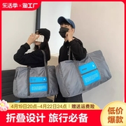 折叠行李包女男(包女男)轻便学生超大容量旅行必备手提收纳袋子可套拉杆箱
