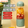 九阳榨汁机家用小型便携式水果电动榨汁杯果汁机迷你多功能3LJ150
