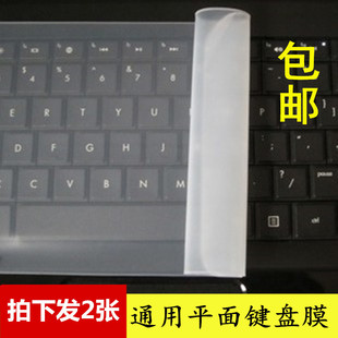 联想华硕戴尔宏基HP小米三星东芝笔记本键盘膜通用型透明14寸15.6