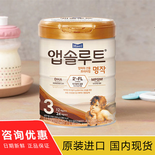 韩国进口每日金典，名作奶粉3段婴儿，宝宝配方奶粉1岁-3岁