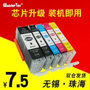 Wondertect适用佳能ix6780墨盒 佳能MG5580墨盒canon IP7280 8780 IX6780 IX6880 MX728 MX928打印机墨盒850