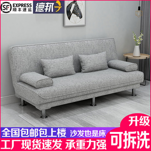 沙发床两用简易可折叠多功能双人三人小户型，客厅租房懒人布艺沙发