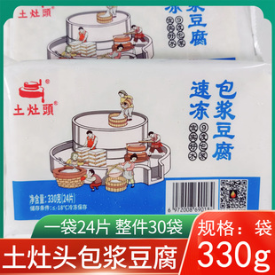土灶头包浆豆腐特产烧烤商用美食小臭爆浆袋装免泡调料330g24片