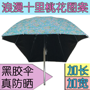 电动车遮阳伞雨棚蓬篷电瓶，踏板摩托三轮自行车黑胶，防晒防紫外线伞