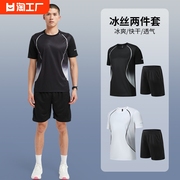 健身衣服男短袖夏季薄款速干运动服套装羽毛球服篮球跑步训练服