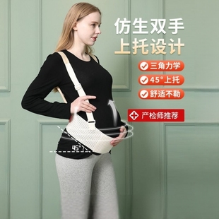 托腹带孕妇专用孕中期晚期拖肚子护腰怀孕耻骨痛兜胎心孕期缓解