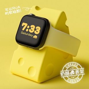 禾木夕手表充电器支架底座适用于苹果applewatch987654321充电底座支架，iwatchs8ultra创意磁吸奶酪底座