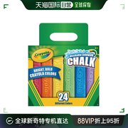 韩国直邮Crayola绘儿乐24色*3套户外粉笔可水洗彩色涂鸦画画粉笔