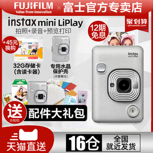 富士instaxminiliplayevo拍立得相纸手机，照片打印数码相机胶片