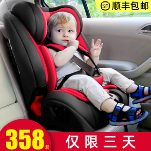 儿童安全座椅汽车用，isofix硬接口9个月-12岁宝宝车载婴儿可躺调节